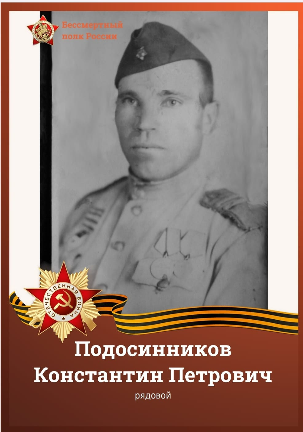 СТЕНА ПАМЯТИ. Мы помним, мы гордимся!