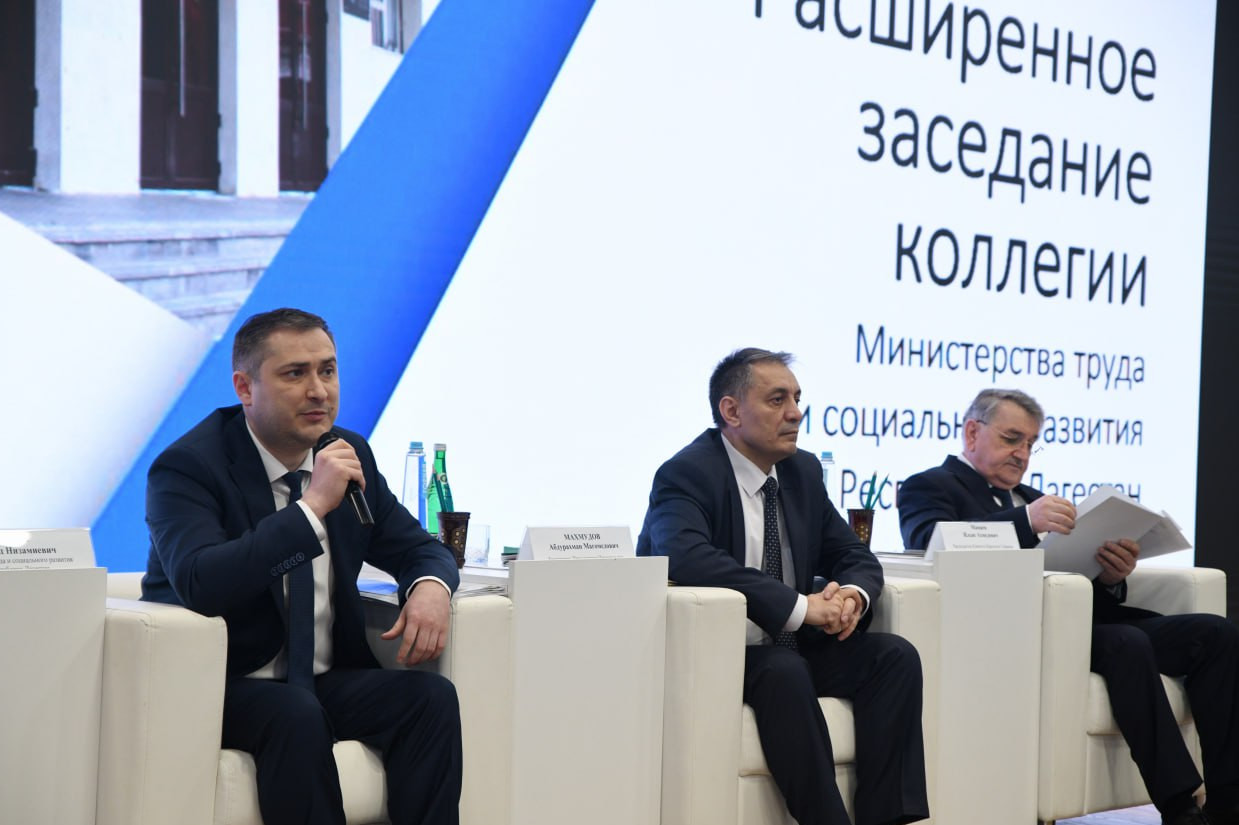 Заседание коллегии Министерства труда