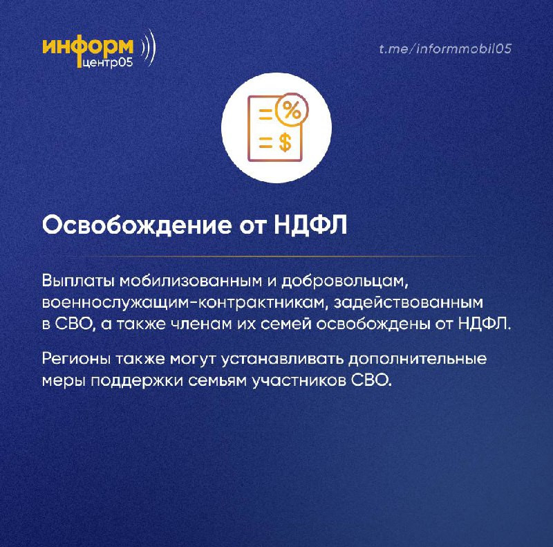 Новый закон, упрощающий получение мер поддержки семьями участников СВО.