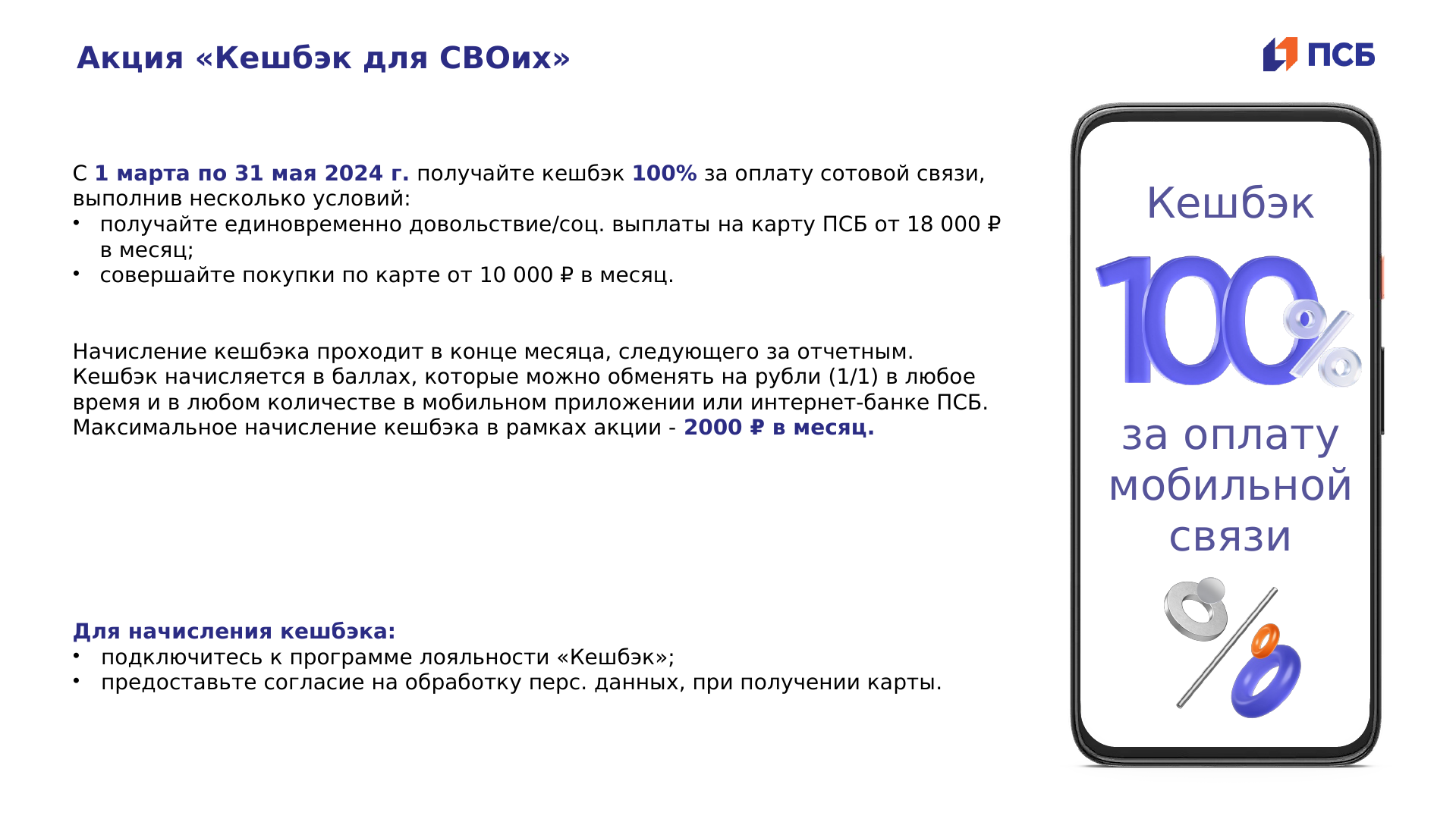Управление социальной защиты Кизляра информирует ветеранов боевых действий и членов семей.......