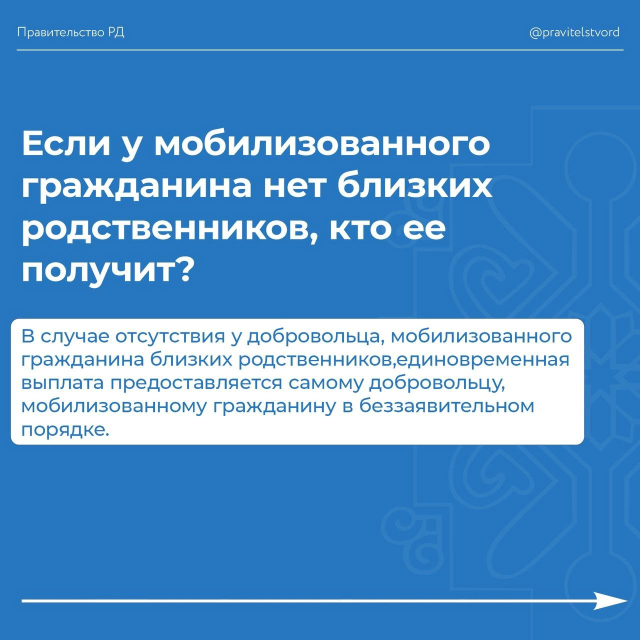 РАЗЪЯСНЕНИЕ МИНТРУДА