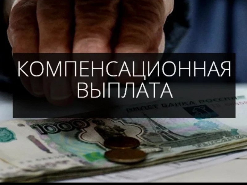 Компенсационные выплаты по ЖКУ для участников СВО