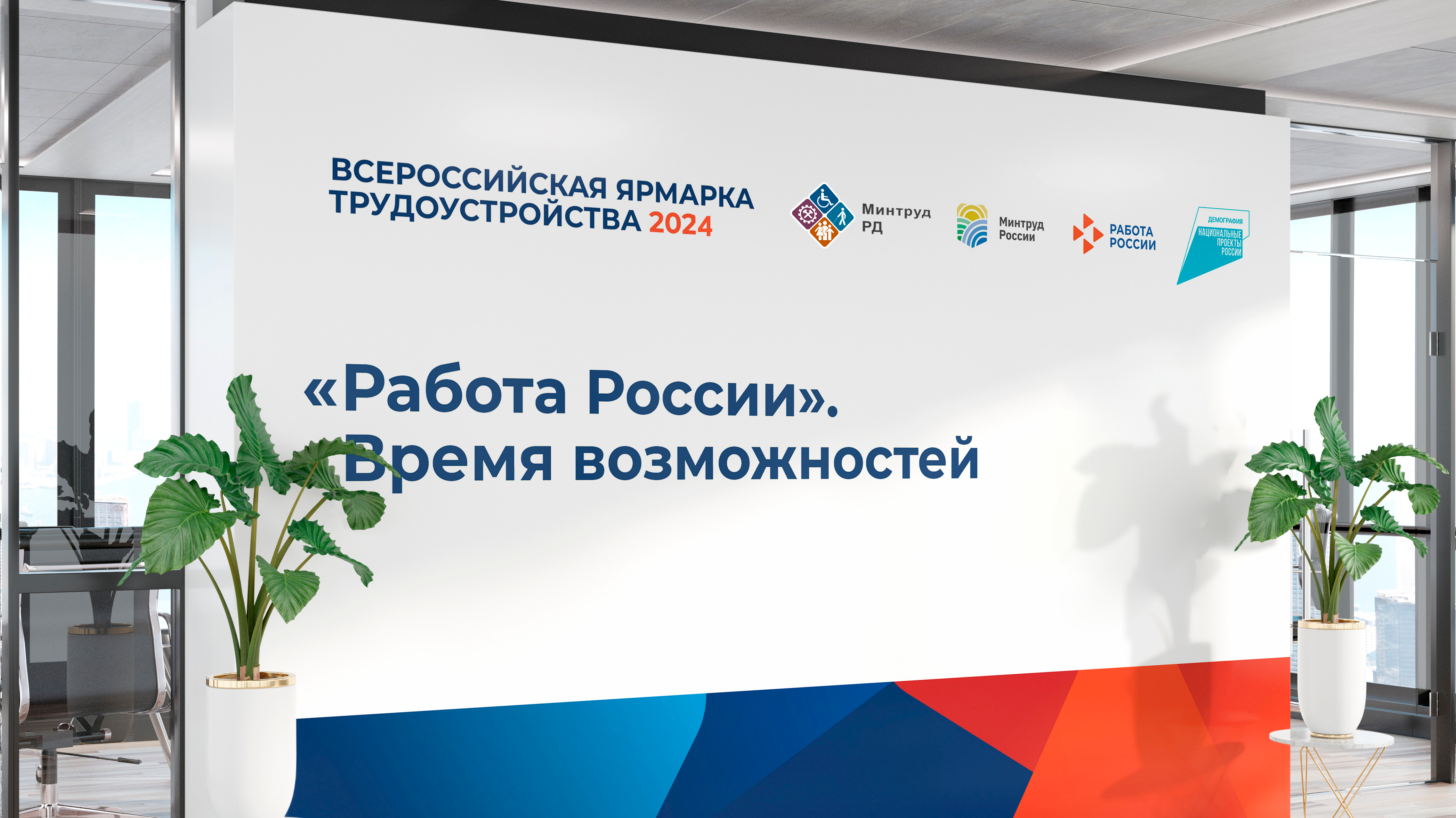 В Дагестане 5 и 12 апреля состоится Региональный этап Всероссийской ярмарки трудоустройства «Работа России. Время возможностей»