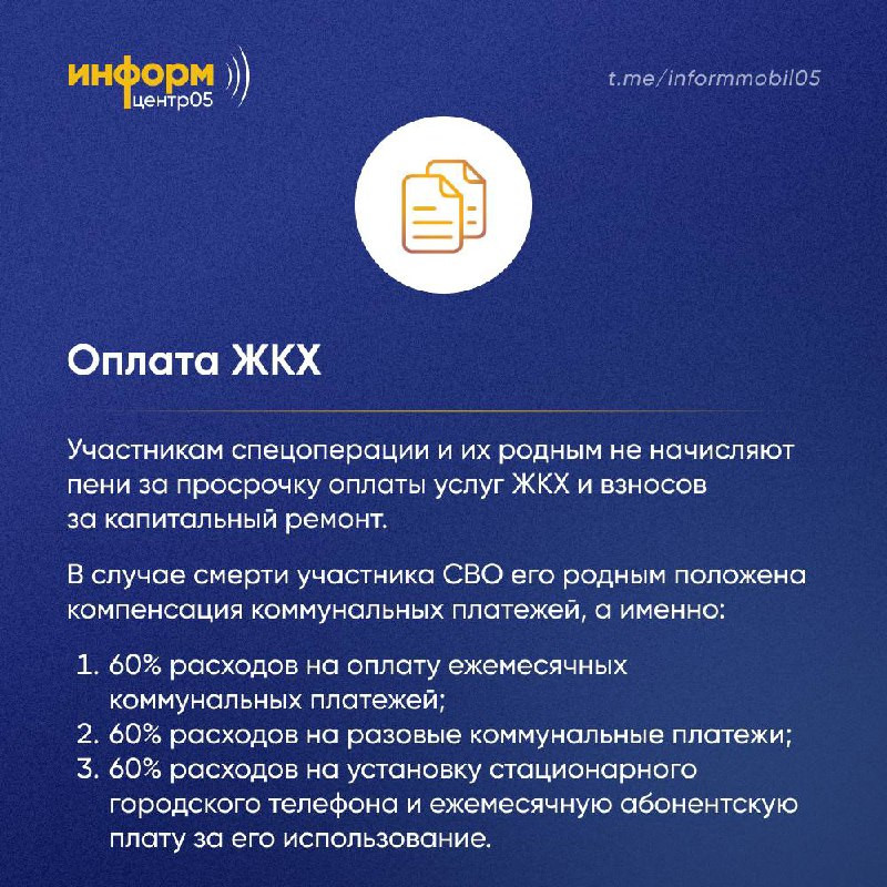 Новый закон, упрощающий получение мер поддержки семьями участников СВО.