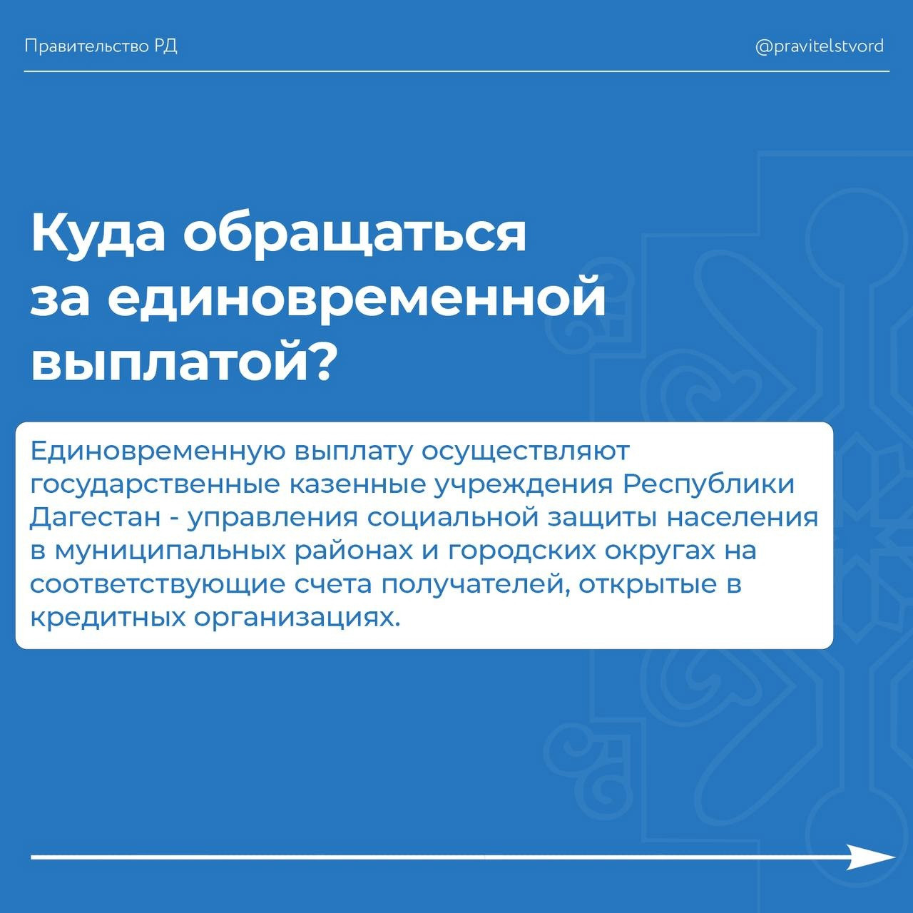 РАЗЪЯСНЕНИЕ МИНТРУДА