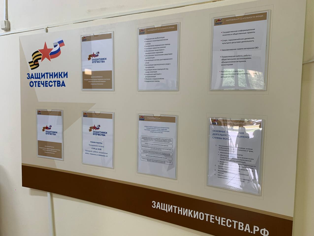 Открытие филиала Фонда «Защитники Отечества» по Республике Дагестан.