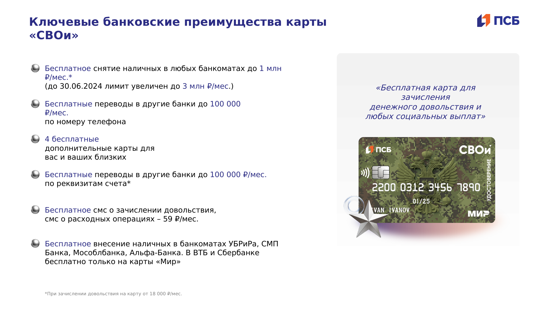 Управление социальной защиты Кизляра информирует ветеранов боевых действий и членов семей.......