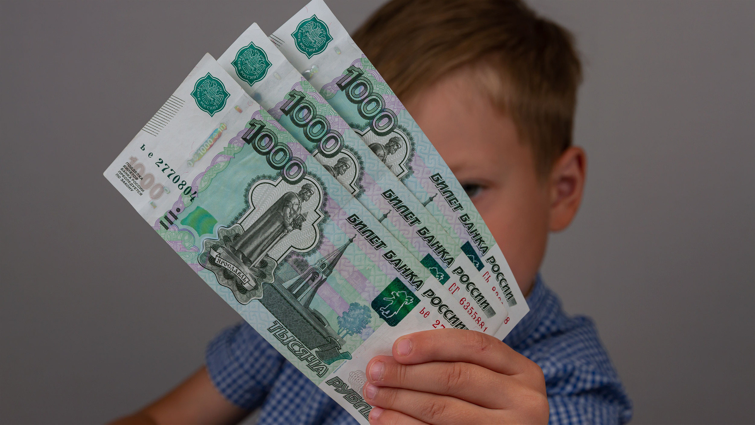 Ежемесячное пособие на ребенка в возрасте от 0 до 16 лет