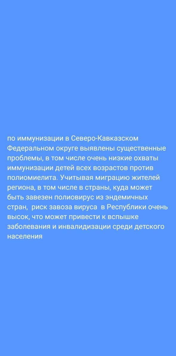 Полиомиелит