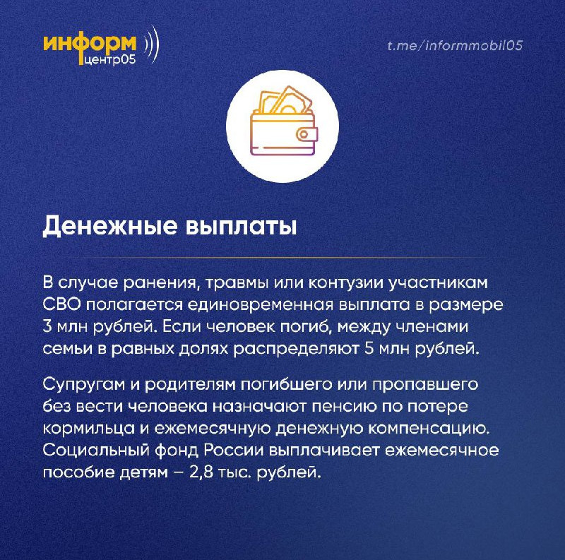 Новый закон, упрощающий получение мер поддержки семьями участников СВО.