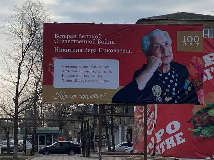 Кизляр Скорбит.