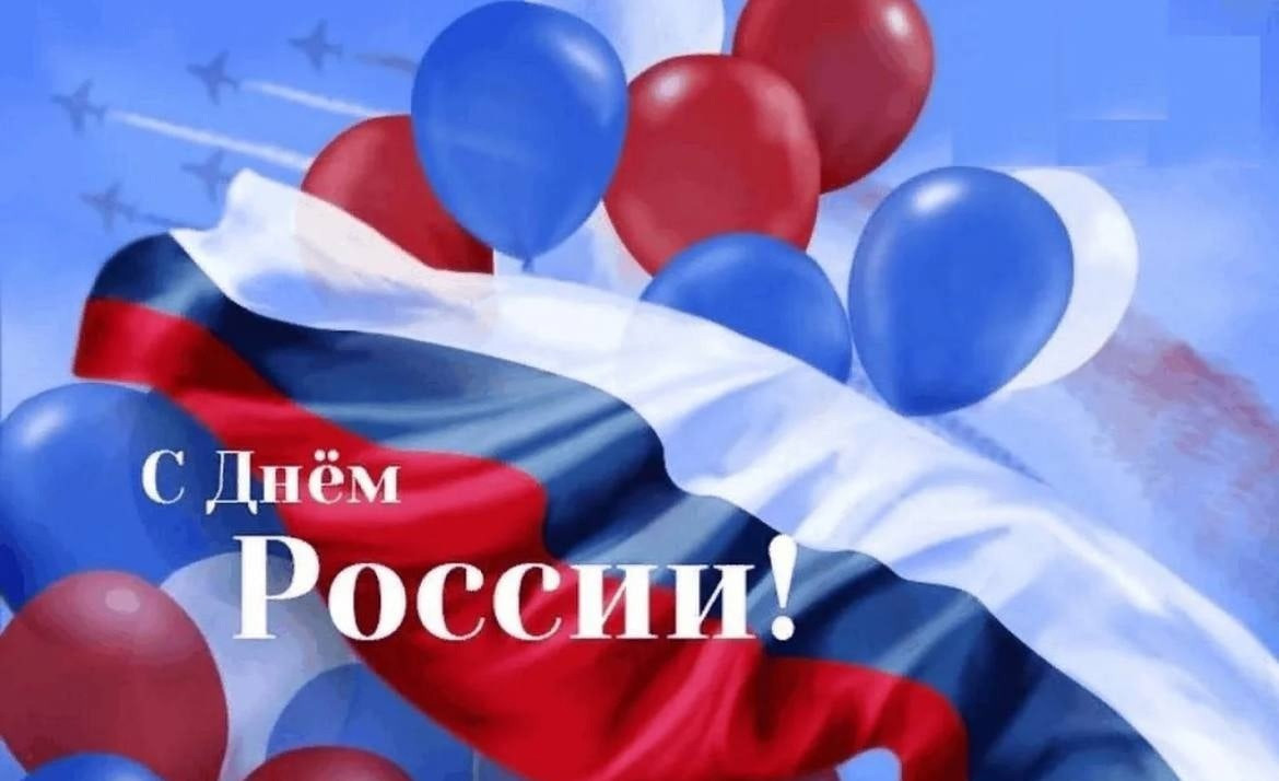 Поздравление  вице-премьера Дагестана Абдурахмана Махмудова с Днем России.