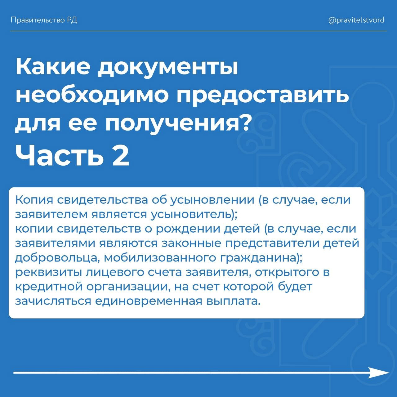 РАЗЪЯСНЕНИЕ МИНТРУДА
