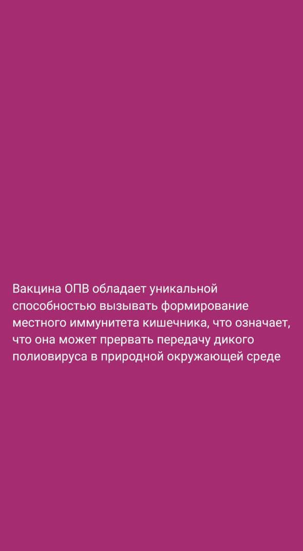 Полиомиелит