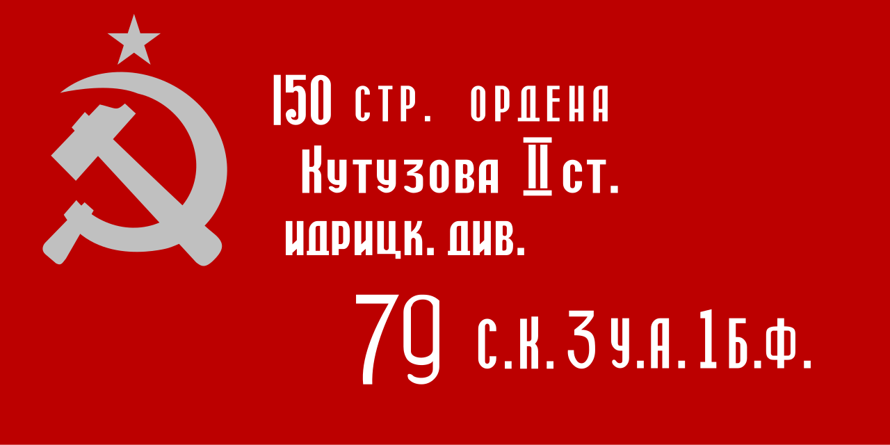 Священный символ победы будет развеваться на зданиях всех городов и районов.
