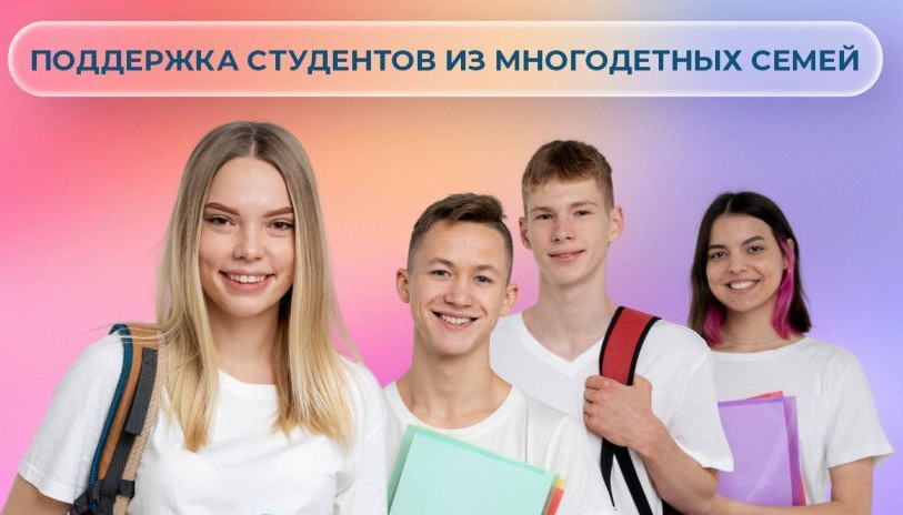 Перечень  документов, необходимых для предоставления компенсации части стоимости обучения детей из многодетных семей по образовательным программам СПО на платной основе.