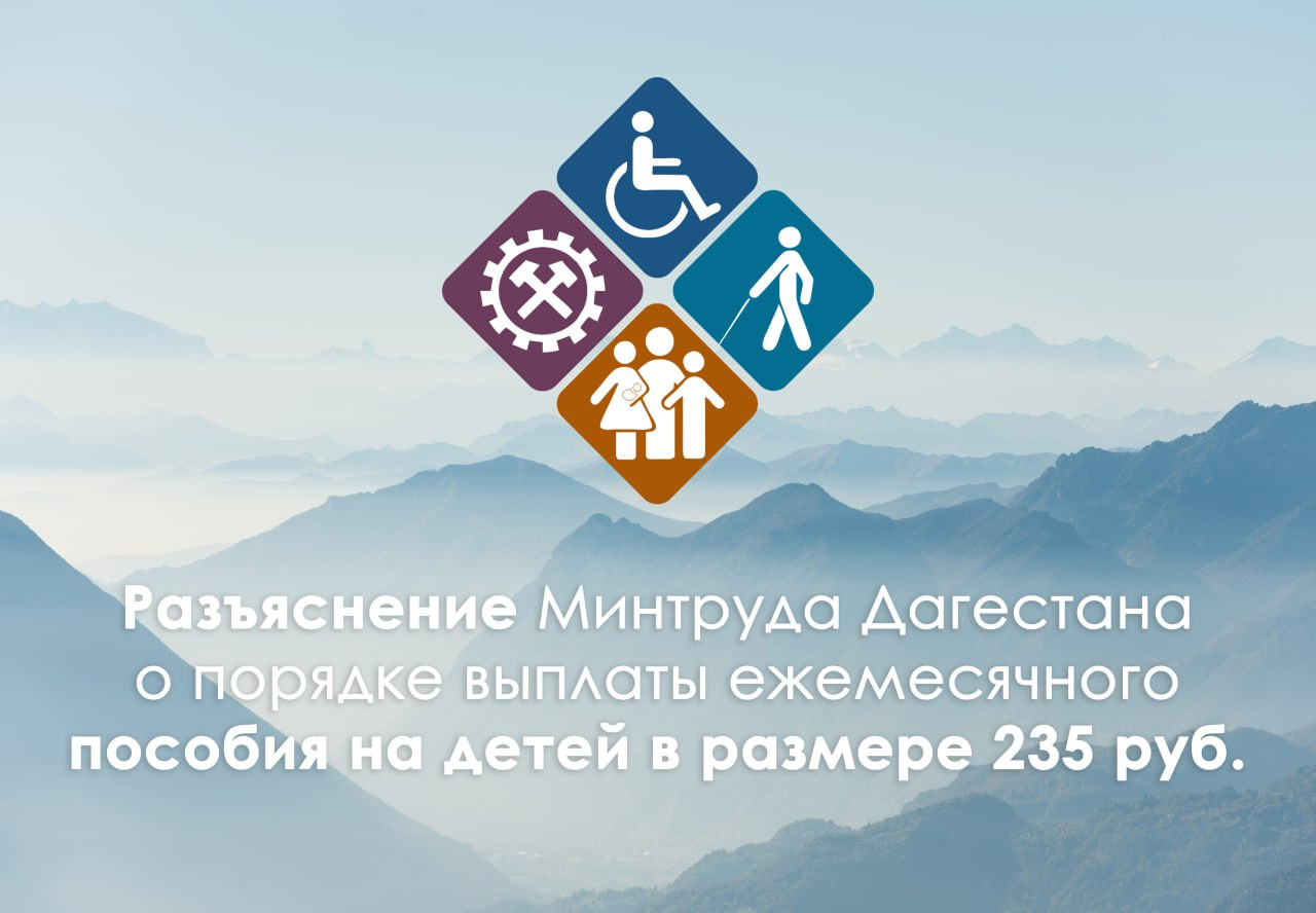 Разъяснение Минтруда РД