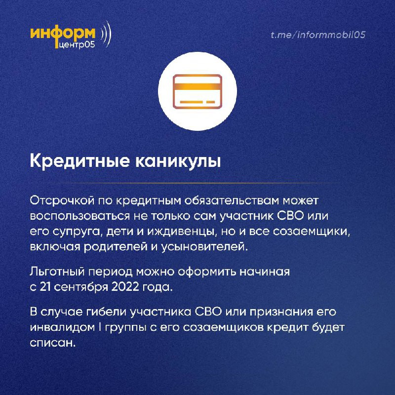 Новый закон, упрощающий получение мер поддержки семьями участников СВО.