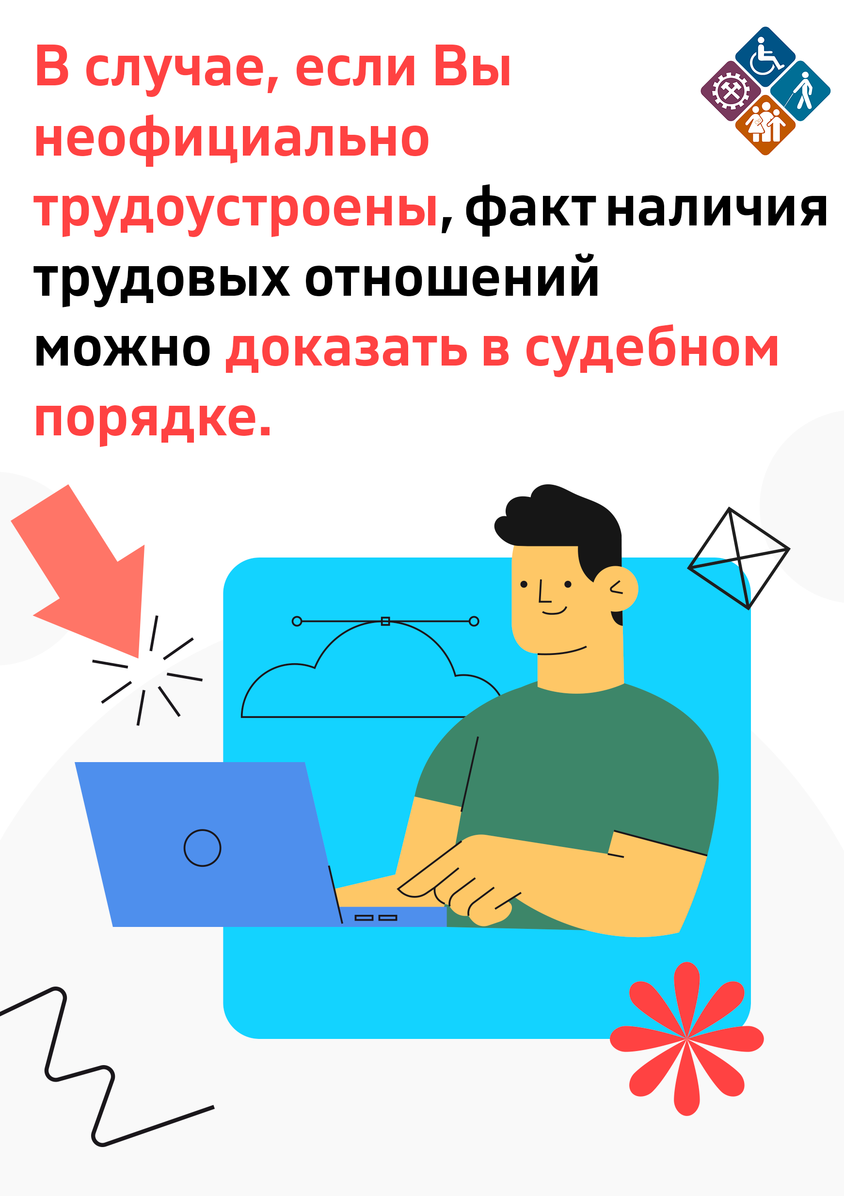 В рамках предстоящей Всероссийской ярмарки вакансий «Работа России. Время возможностей», Министерство труда Дагестана предлагает учащимся школ пройти тестирование по профориентации