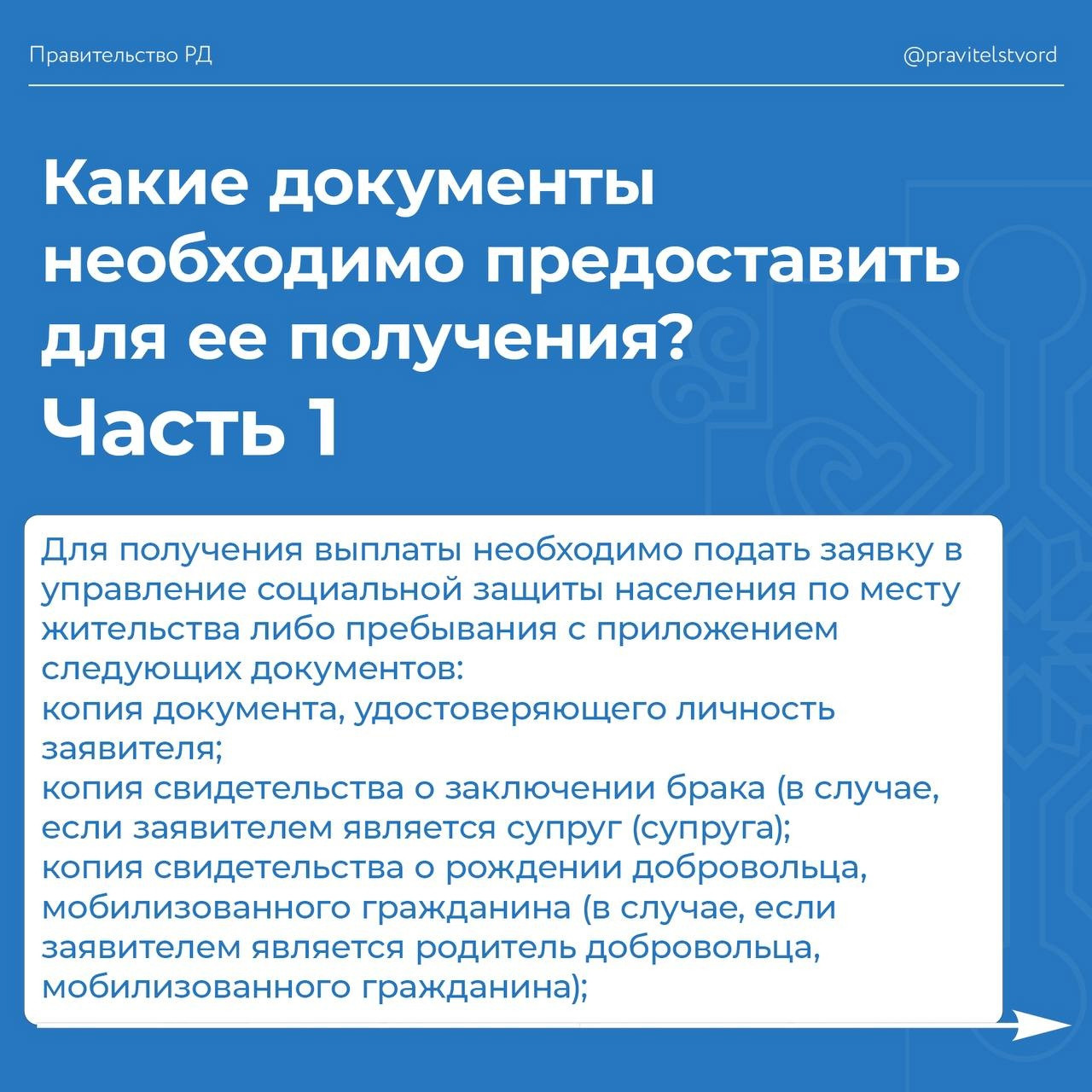 РАЗЪЯСНЕНИЕ МИНТРУДА