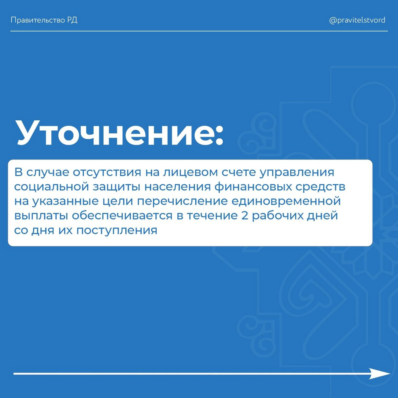 РАЗЪЯСНЕНИЕ МИНТРУДА
