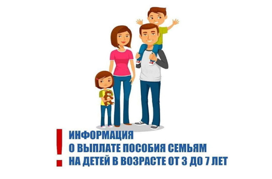 В Порядок и условия назначения ежемесячной денежной выплаты на детей в возрасте от 3 до 7 лет включительно, внесены изменения