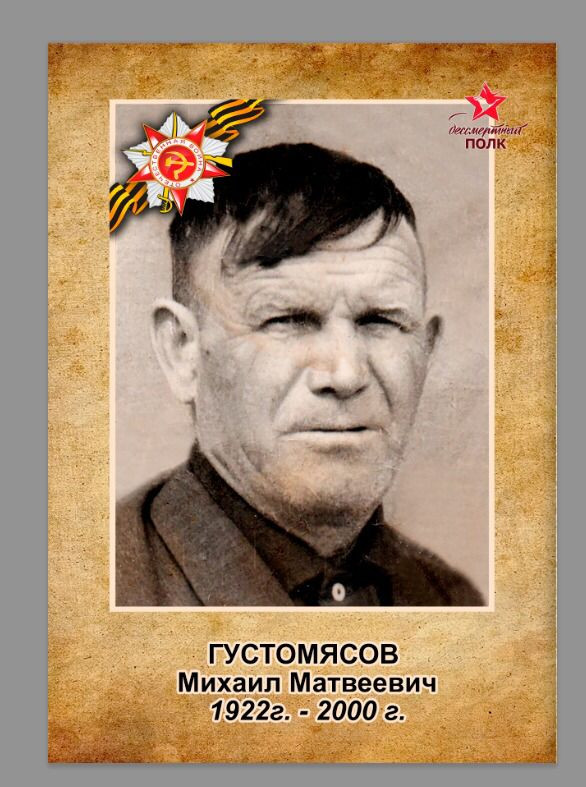 СТЕНА ПАМЯТИ. Мы помним, мы гордимся!