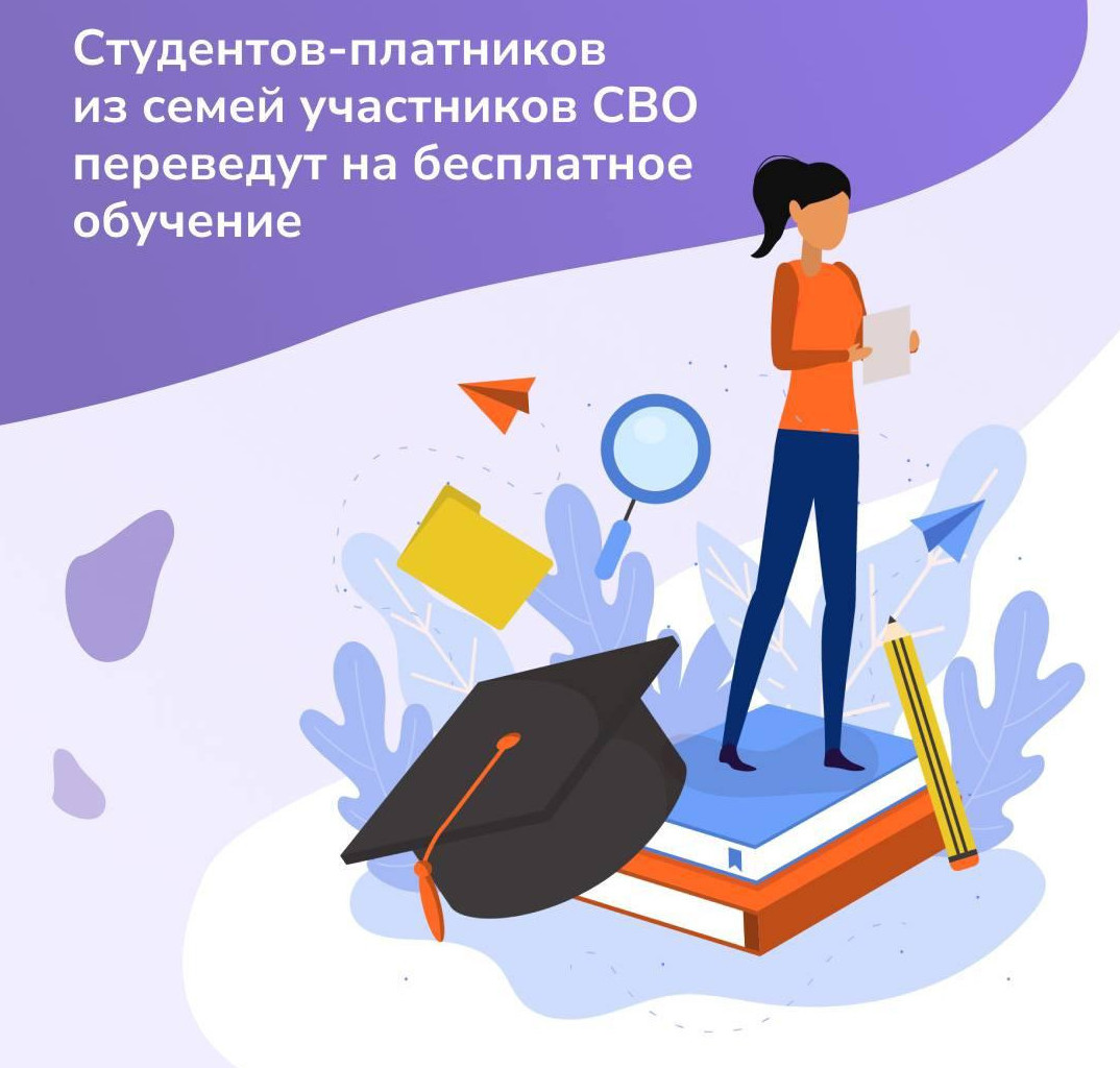 В Дагестане студентов-платников из семей участников СВО переведут  на бесплатное обучение