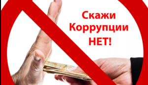 Порядок уведомления о фактах обращения в целях склонения работника управления к совершению коррупционных правонарушений
