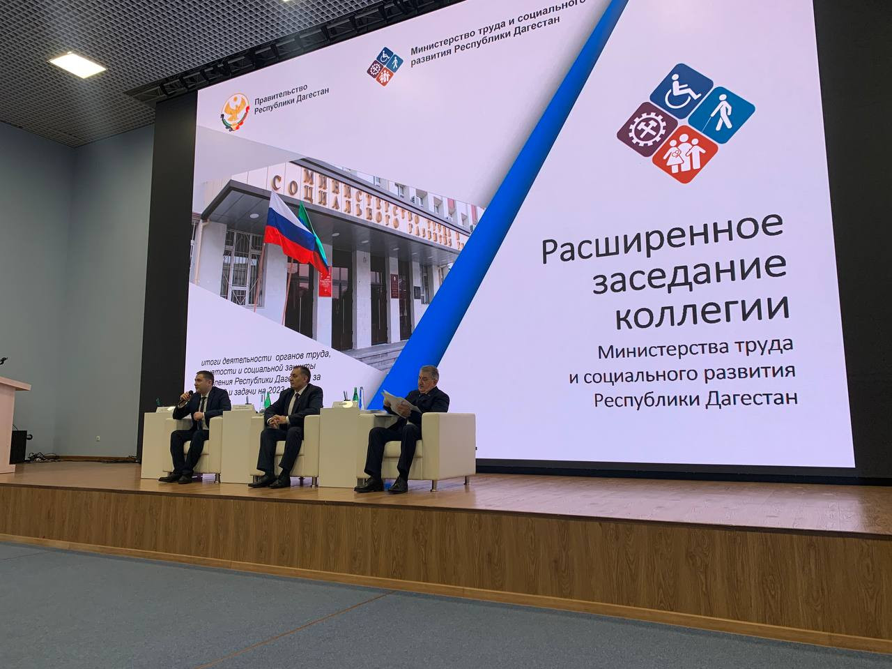 Расширенное заседание коллегии Министерства труда и социального развития РД