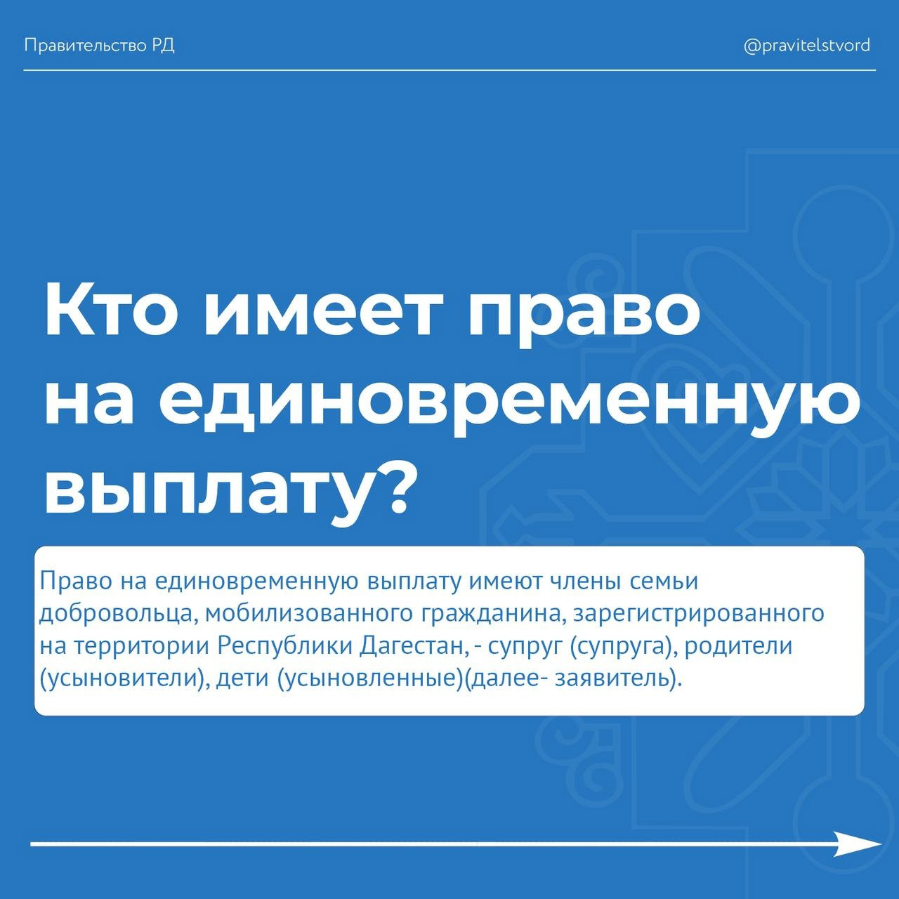 РАЗЪЯСНЕНИЕ МИНТРУДА