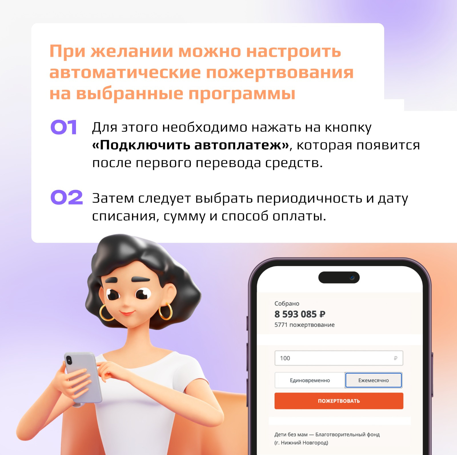 Помогать – это модно!
