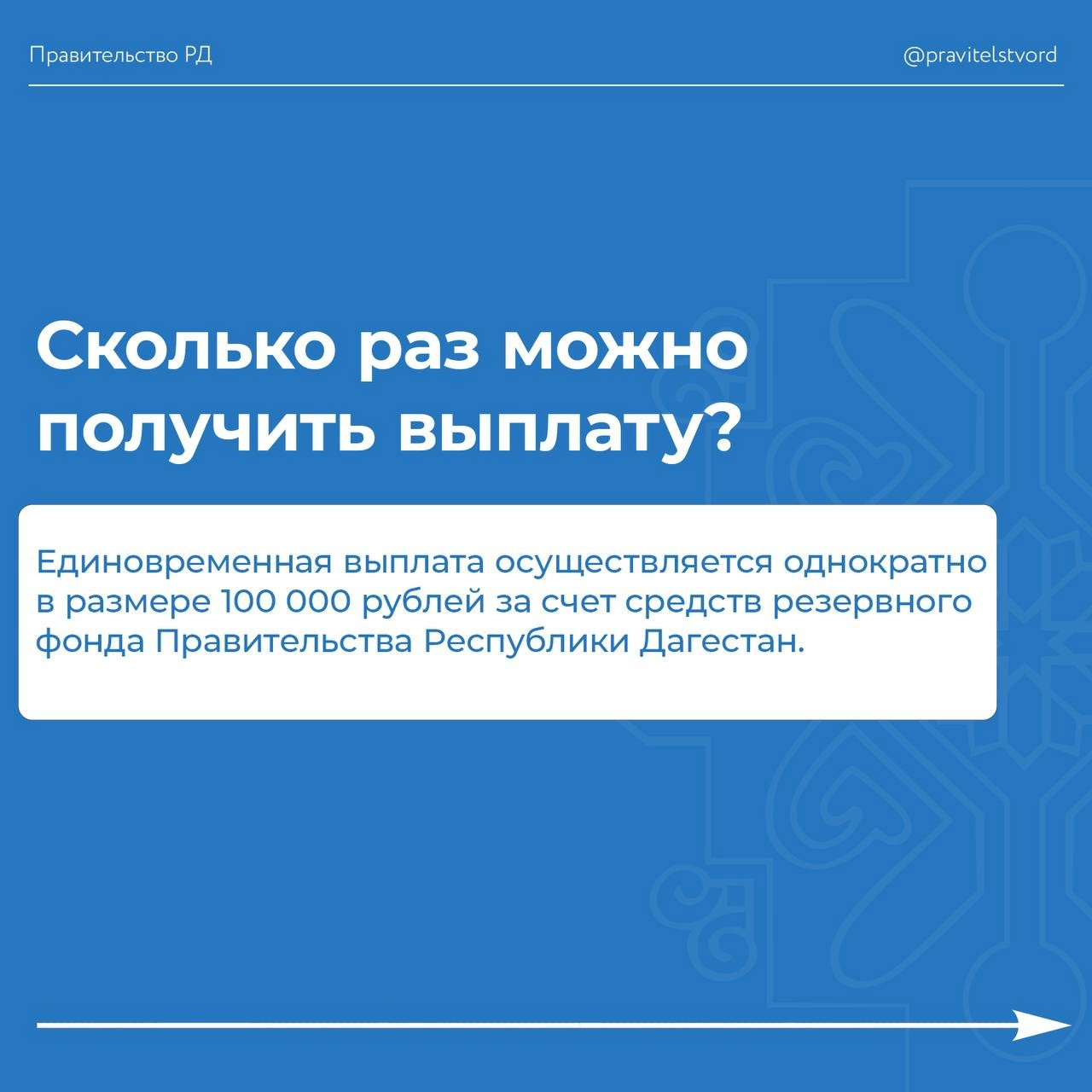 РАЗЪЯСНЕНИЕ МИНТРУДА