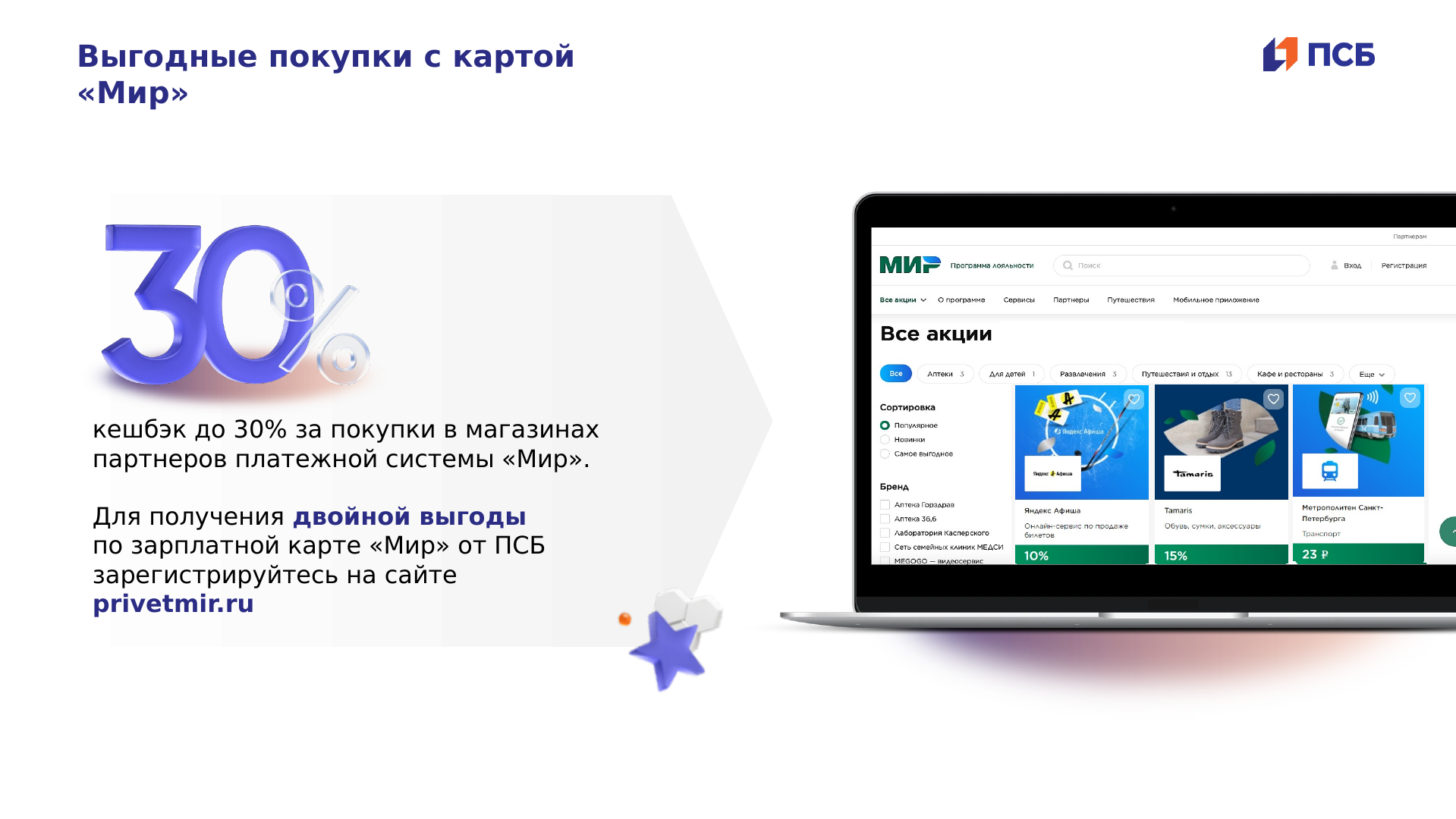 Управление социальной защиты Кизляра информирует ветеранов боевых действий и членов семей.......