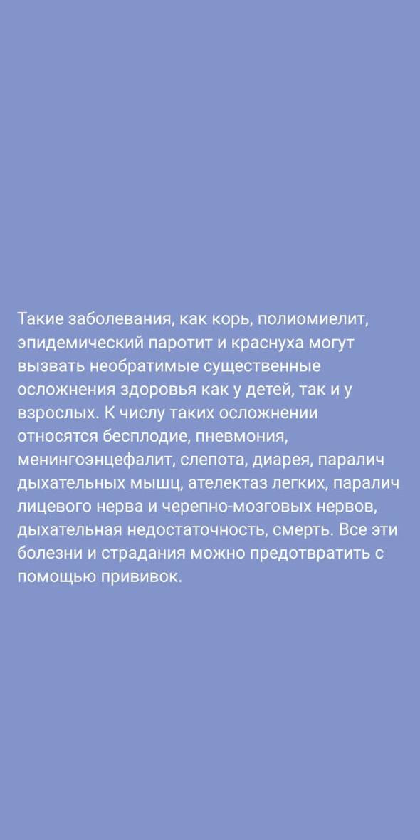 Полиомиелит